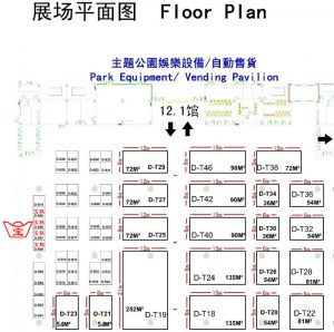 2016廣州電子游戲國際產業展GTI Asia China Expo 2016